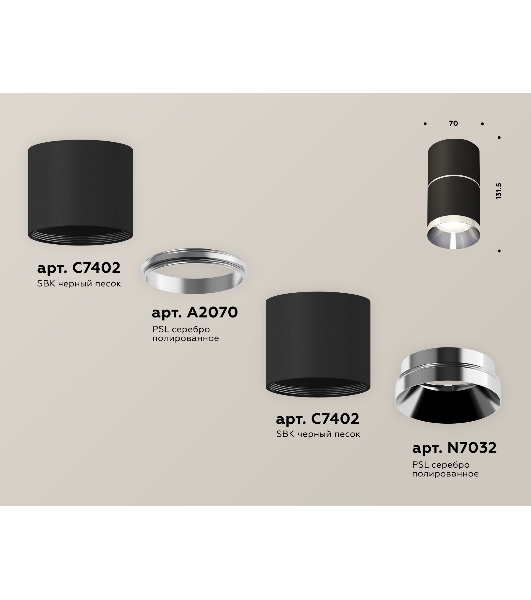 Светильник Ambrella Light XS7402141 SBK/PSL черный песок/серебро полированное MR16 GU5.3 (C7402, A2070, C7402, N7031)