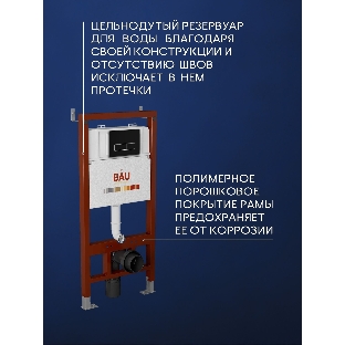 Инсталляция BAU PRO для подвесного унитаза, клавиша смыва BAU Pulse для инсталляции,черная матовая/вставка хром
