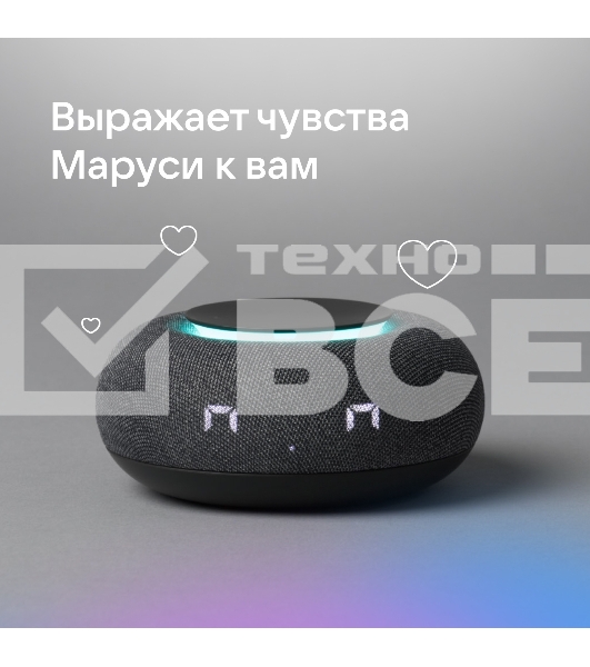 Умная колонка VK Капсула Мини 5Вт, с голосовым ассистентом Маруся, с LED-часами, темно-серый