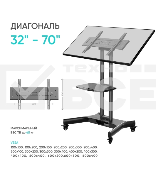 Стойка для телевизора с кронштейном ONKRON 32