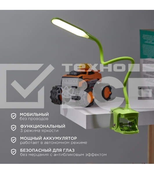 Светильник настольный Click 4Вт, LED, 4000К, диммируемый 3 ступени, заряжаемый, на прищепке, зеленый REXANT