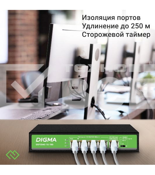 Коммутатор Digma DSP204G-1G-T80 (L2) 5x1Гбит/с 4PoE 4PoE+ 1PoE++ 80W неуправляемый
