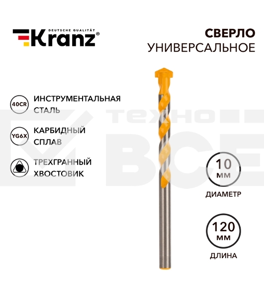Сверло универсальное твердосплавное, 10мм Kranz
