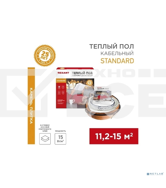 Теплый пол Rexant Standard RND-120-1800 (1800Вт/120м/ S обогрева, м2: 11,2-15,0) (двух жильный)