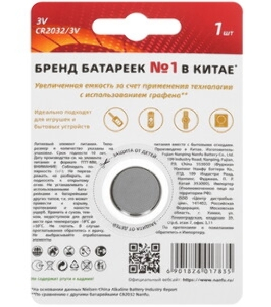 Батарейка щелочная 2032 Nanfu (1шт.)