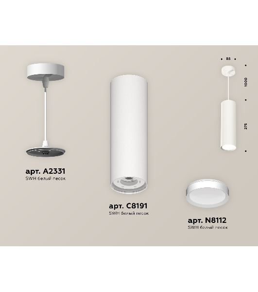 Светильник Ambrella Light XP8191001 SWH белый песок GX53 (A2331, C8191, N8112)