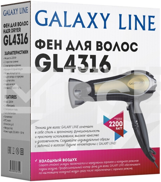 Фен Galaxy GL 4316 (2200 Вт, 2 скорости , 3 температурных режима, функция «Холодный воздух»,)