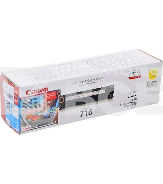 Картридж лазерный Canon Cartridge 716Y (1977B002) желтый (1500 стр.) для Canon LBP-5050/5050N