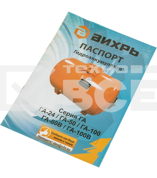 Гидроаккумулятор ГА-80В Вихрь