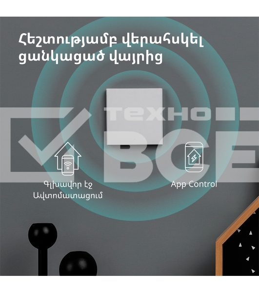 Умный выключатель Aqara Smart wall switch H1 ( (with neutral, single rocker) WS-EUK03