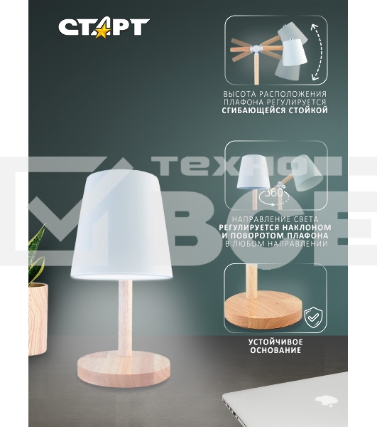 Светильник настольный СТАРТ CT83, E27, до 40Вт, 1,5м, белый