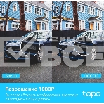 Умная уличная поворотная камера TP-Link Tapo C500, фото8
