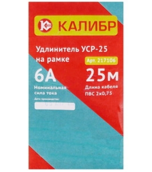 Удлинитель КАЛИБР на рамке УСР-25 (2х0,75)