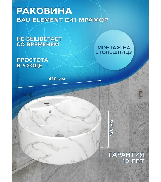 Комплект: тумба Bau Dream Blackwood графит 60, 1 ящик, раковина круглая накладная BAU Element D41, мрамор, смеситель Hotel Black, черный матовый, выпуск клик клак черный