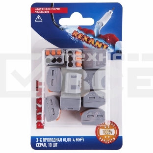Соединительная клемма многоразовая Rexant 3-х проводная, серая (0,08-4 мм²), (10 шт.)