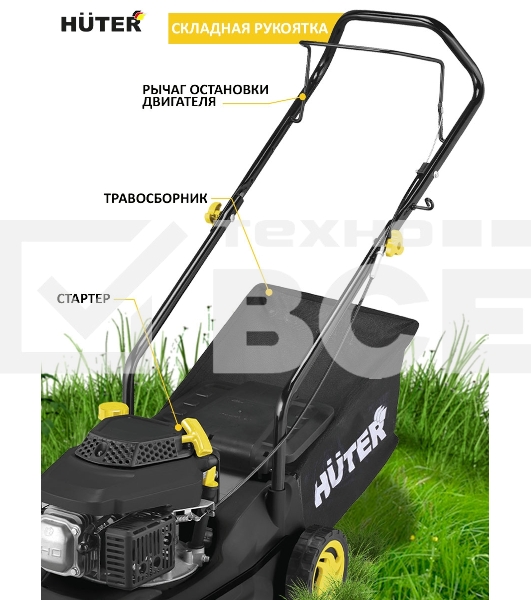 Газонокосилка бензиновая GLM-420LT Huter