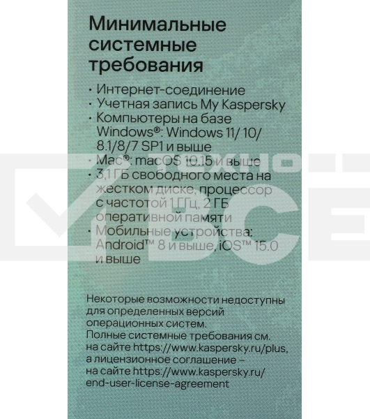 ПО Kaspersky Plus + Who Calls 5-Device 1Y Base Box (KL1050RBEFS)