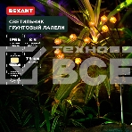 Светильник грунтовый Лалели, 3000К, встроенный аккумулятор, солнечная панель, коллекция Стамбул Rexant, фото3