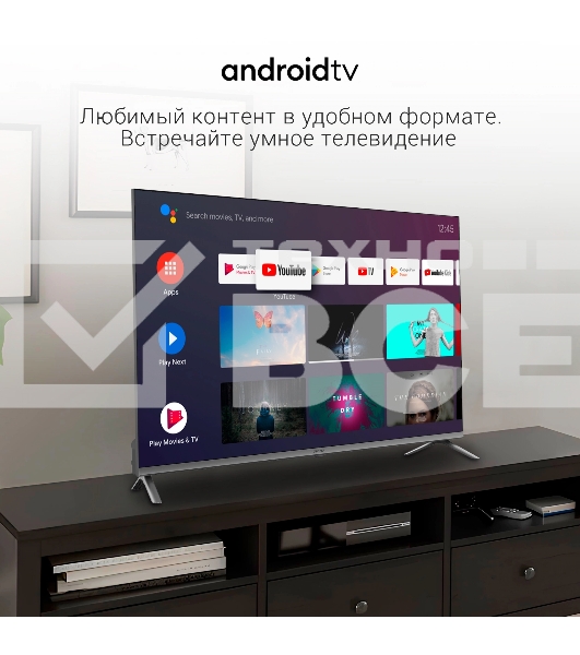 Телевизор Digma 43