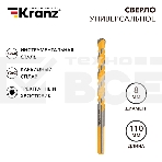 Сверло универсальное твердосплавное, 8мм Kranz, фото 1