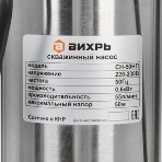Скважинный насос Вихрь СН-50НП 68/3/12, фото5