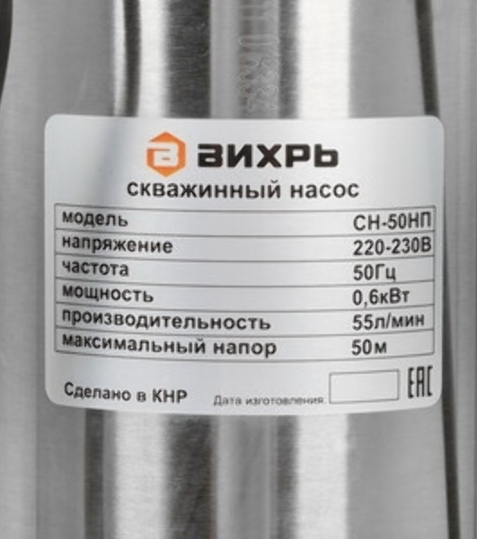 Скважинный насос Вихрь СН-50НП 68/3/12
