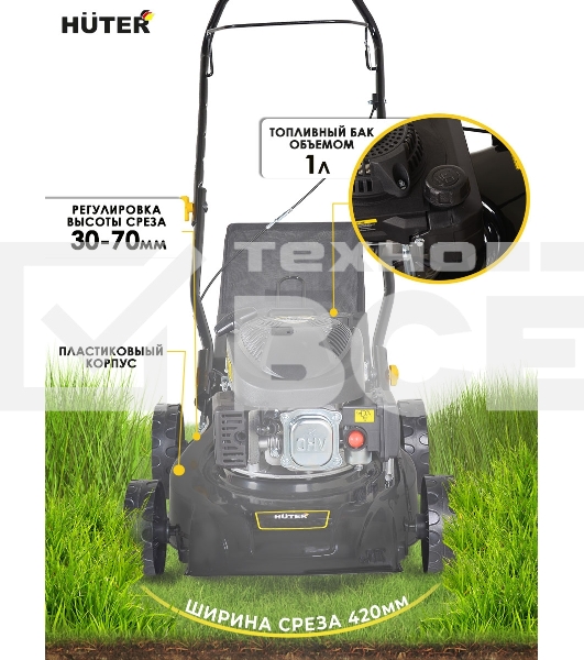 Газонокосилка бензиновая GLM-420LT Huter