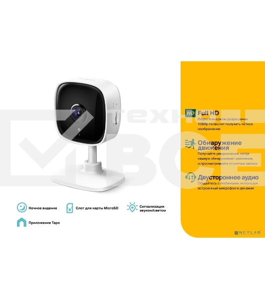 Камера  IP TP-Link 1080P indoor IP camera, Night Vision, Motion Detection, 2-way Audio, one Micro SD card slot