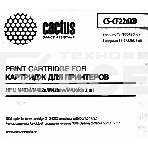 Картридж лазерный Cactus CS-CF226XD черный (9000 стр.) для HP LJ M402d/M402n/M426dw/M426fdn 2 шт, фото5