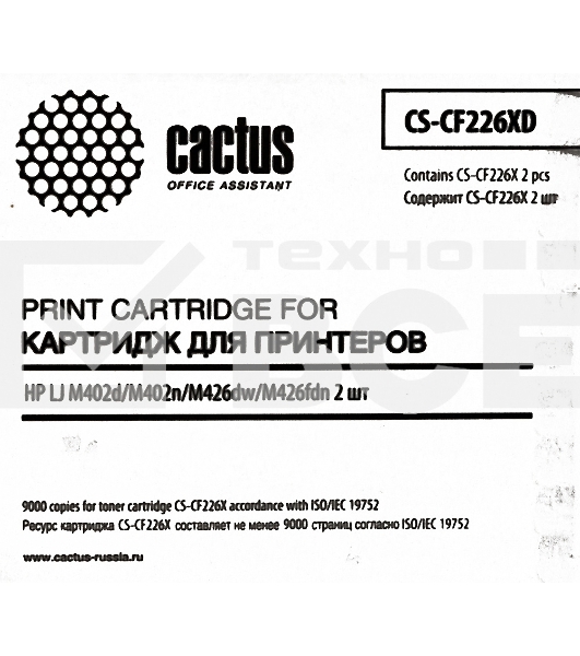 Картридж лазерный Cactus CS-CF226XD черный (9000 стр.) для HP LJ M402d/M402n/M426dw/M426fdn 2 шт