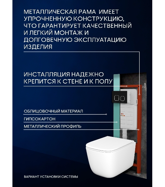 Инсталляция с унитазом комплект BAU IDEAL 6 в 1: унитаз подвесной безободковый торнадо Bau Dream 51х35, быстросъемное сиденье микролифт, кнопка смыва BAU Strike, черная матовая