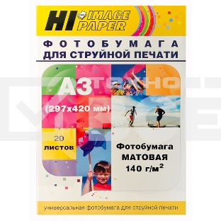 Фотобумага матовая односторонняя (Hi-image paper) A3, 140 г/м, 20 л.
