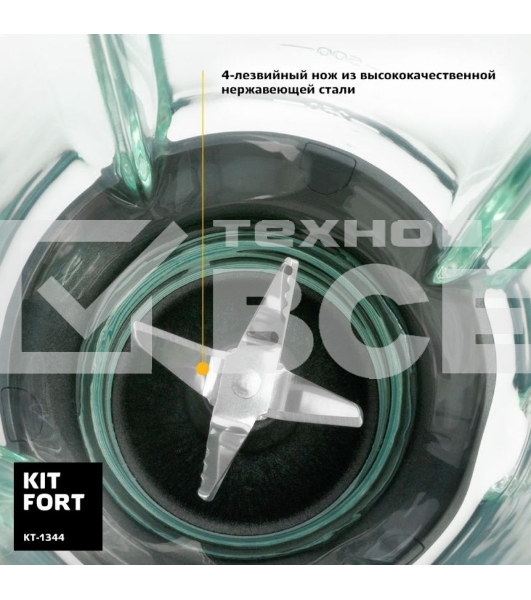 Блендер стационарный Kitfort КТ-1344 800Вт серебристый