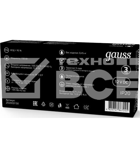 Блок питания GAUSS LED STRIP PS 150W 12V