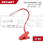 Светильник настольный Click 4Вт, LED, 4000К, диммируемый 3 ступени, заряжаемый, на прищепке, красный Rexant, фото2