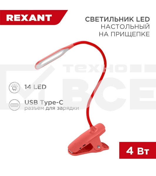 Светильник настольный Click 4Вт, LED, 4000К, диммируемый 3 ступени, заряжаемый, на прищепке, красный Rexant