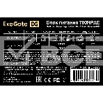 Блок питания Exegate 700NPXE (EX220360RUS), 700Вт, 120мм, черный, фото5