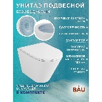 Комплект BAU 6 в 1: усиленная инсталляция BAU IDEAL, унитаз подвесной безободковый вихревой Bau Nimb Hurricane3, сиденье дюропласт микролифт, клавиша BAU Strike Gun Grey,темно-серый металлик/хром, фото2
