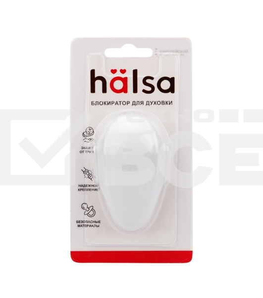 Замок блокиратор для духовки Halsa HLS-S-206