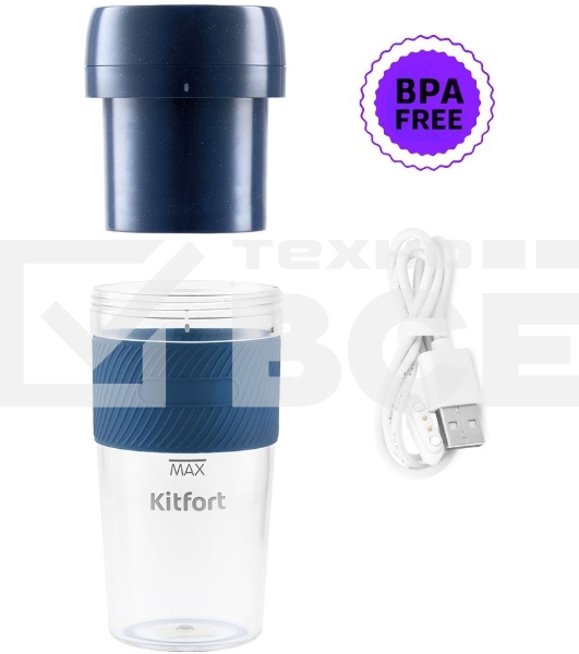 Портативный блендер Kitfort Мощность 50 Вт.Максимальная скорость вращения ножей 15000 об/мин