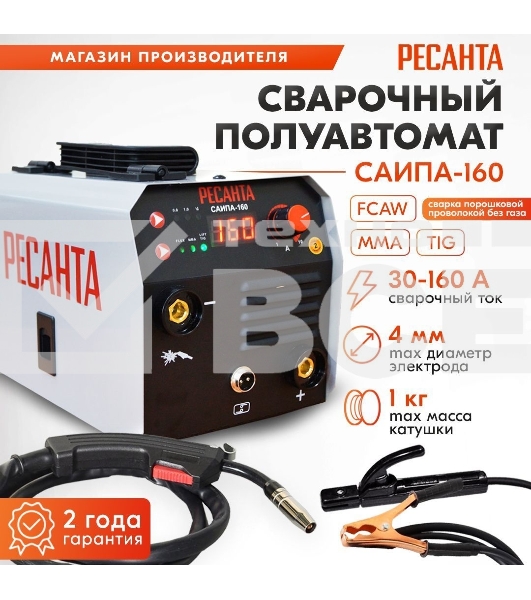 Сварочный полуавтомат САИПА-160 (MIG/MAG) Ресанта