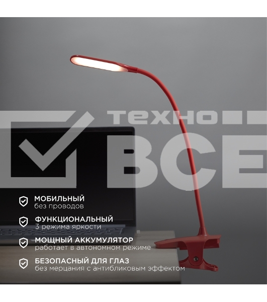 Светильник настольный Click 4Вт, LED, 4000К, диммируемый 3 ступени, заряжаемый, на прищепке, красный Rexant