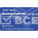 ПО Content AI ContentReader PDF 15 Standard Download для физ.лиц бессрочная (CR15-1S4W01), фото4