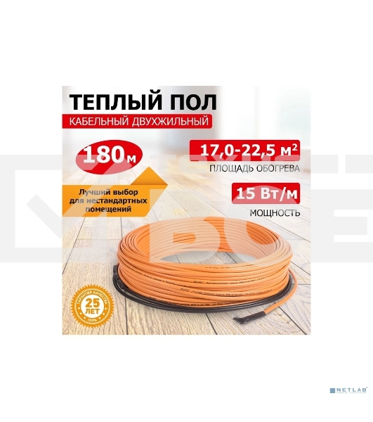Теплый пол Rexant Standard RND-180-2700 (2700Вт/180м/ S обогрева, м2: 17,0-22,5) (двух жильный)