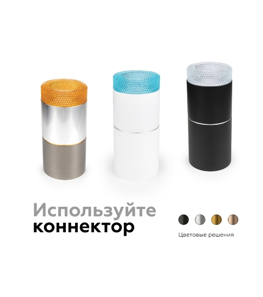 Насадка для корпуса светильника N7191 CL прозрачный D70*H30mm Out25mm MR16 (для корпуса светильника)