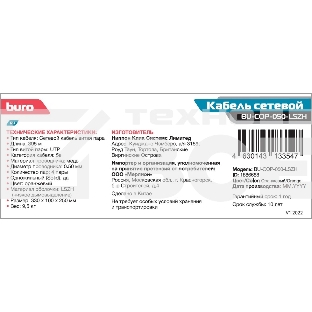 Кабель сетевой Buro BU-COP-050-LSZH UTP 4 пары cat5E solid 0.50мм Cu 305м оранжевый