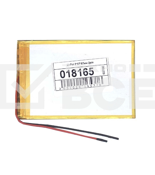 Аккумулятор Li-Pol (батарея) 3*57*87мм 2pin 3.7V/1500mAh
