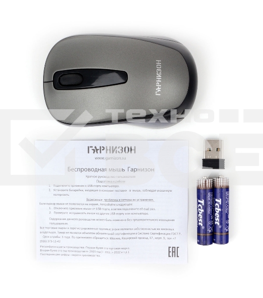 Мышь беспроводная Гарнизон GMW-450-1 серый, 1000 dpi, радиоканал, USB, кнопки - 3