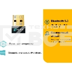 Адаптер Bluetooth TP-Link UB500 Bluetooth 5.0 Nano USB 2.0, фото3