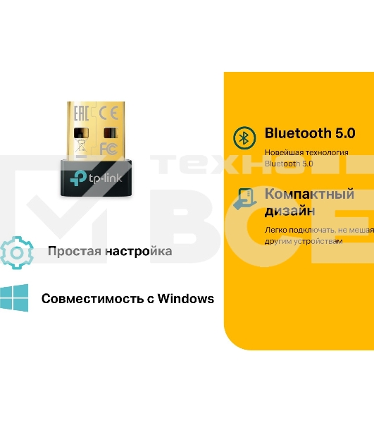 Адаптер Bluetooth TP-Link UB500 Bluetooth 5.0 Nano USB 2.0